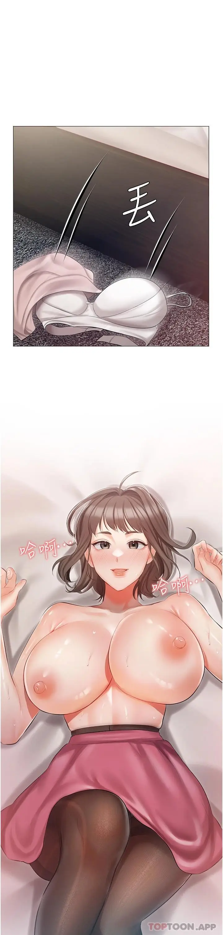 漫画《私宅女主人》第10话第34张图