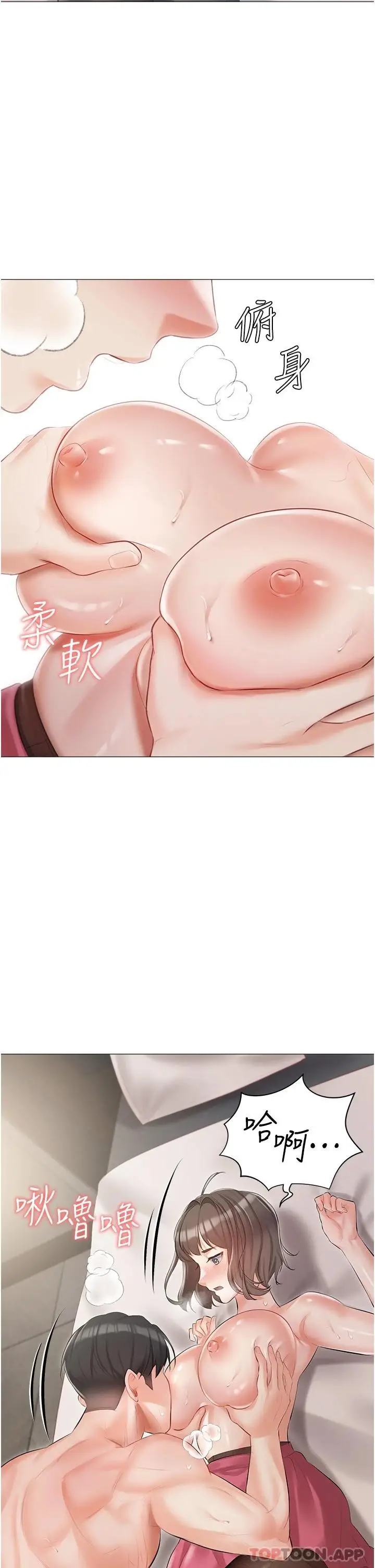 漫画《私宅女主人》第10话第35张图
