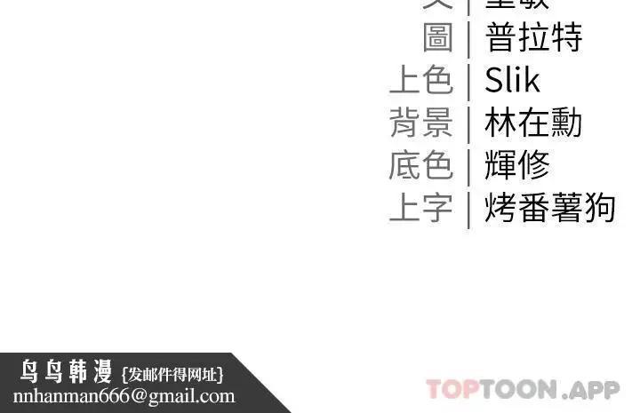 漫画《私宅女主人》第10话第46张图