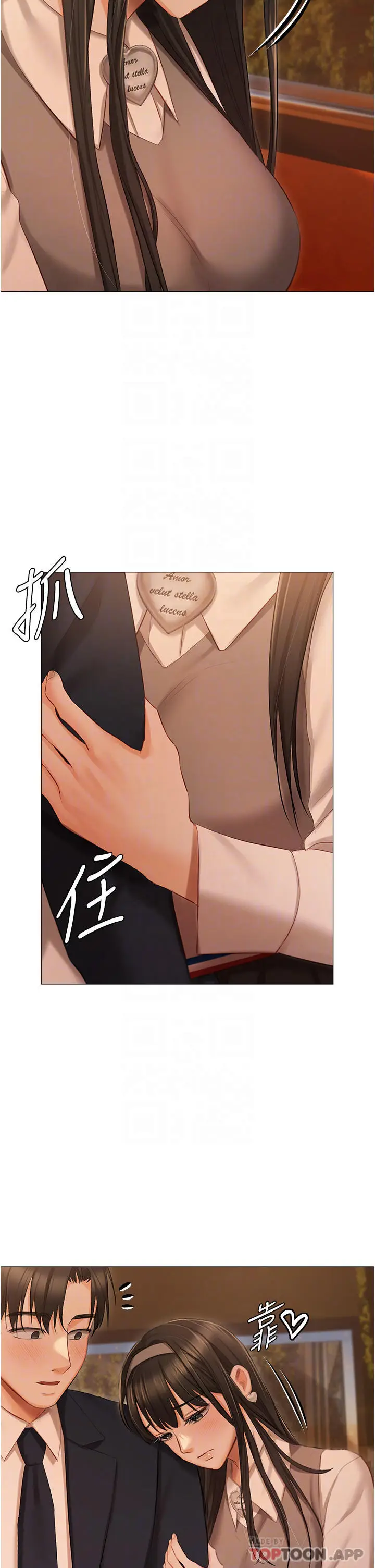 漫画《私宅女主人》第19话第16张图