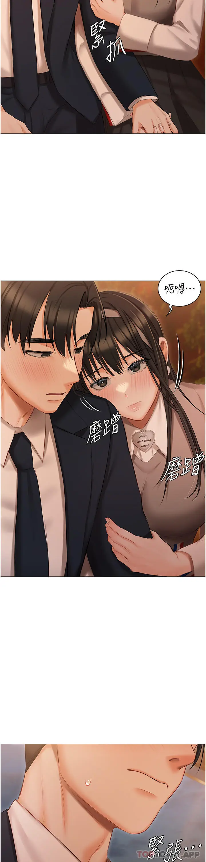 漫画《私宅女主人》第19话第17张图