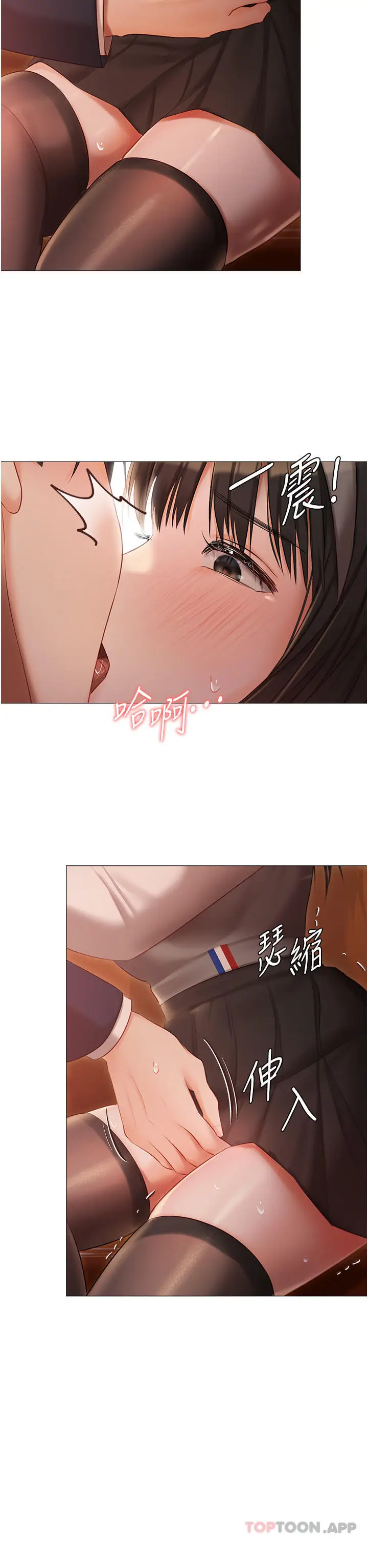漫画《私宅女主人》第19话第25张图