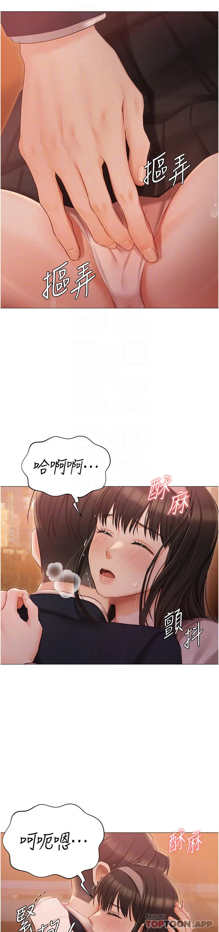 漫画《私宅女主人》第19话第26张图