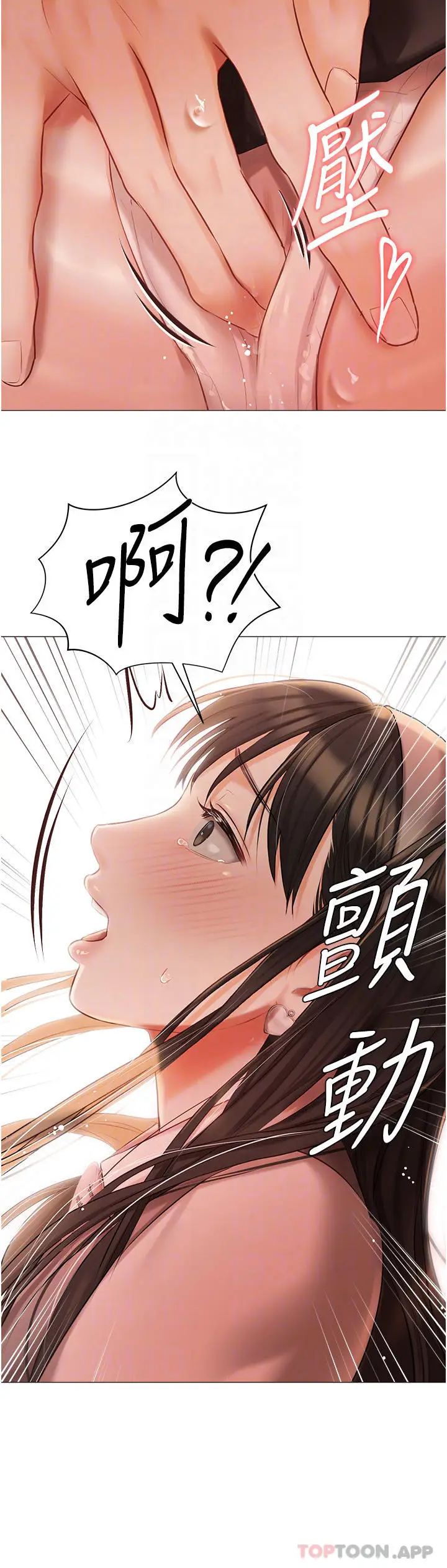 漫画《私宅女主人》第19话第28张图