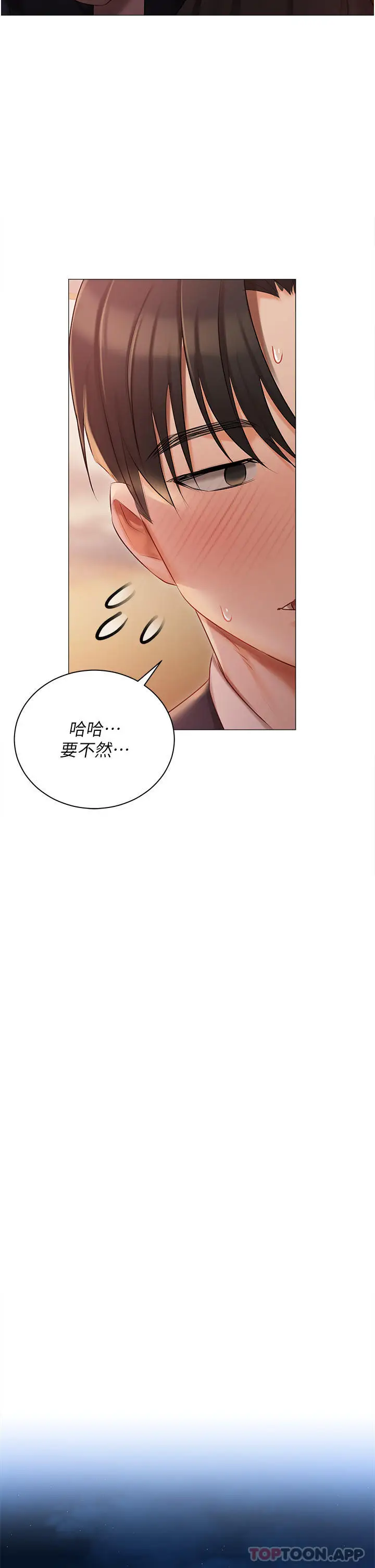 漫画《私宅女主人》第19话第33张图