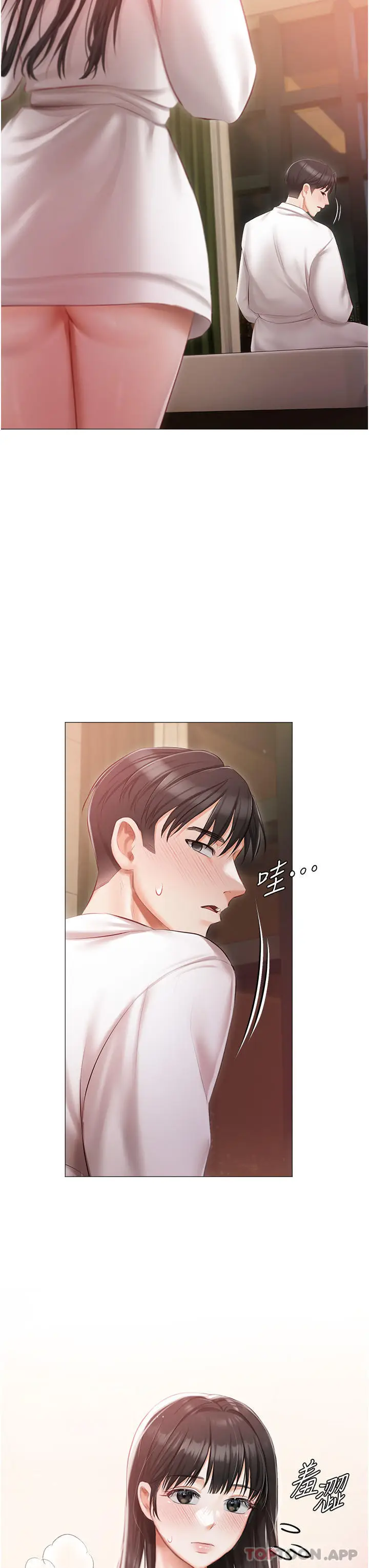 漫画《私宅女主人》第19话第37张图