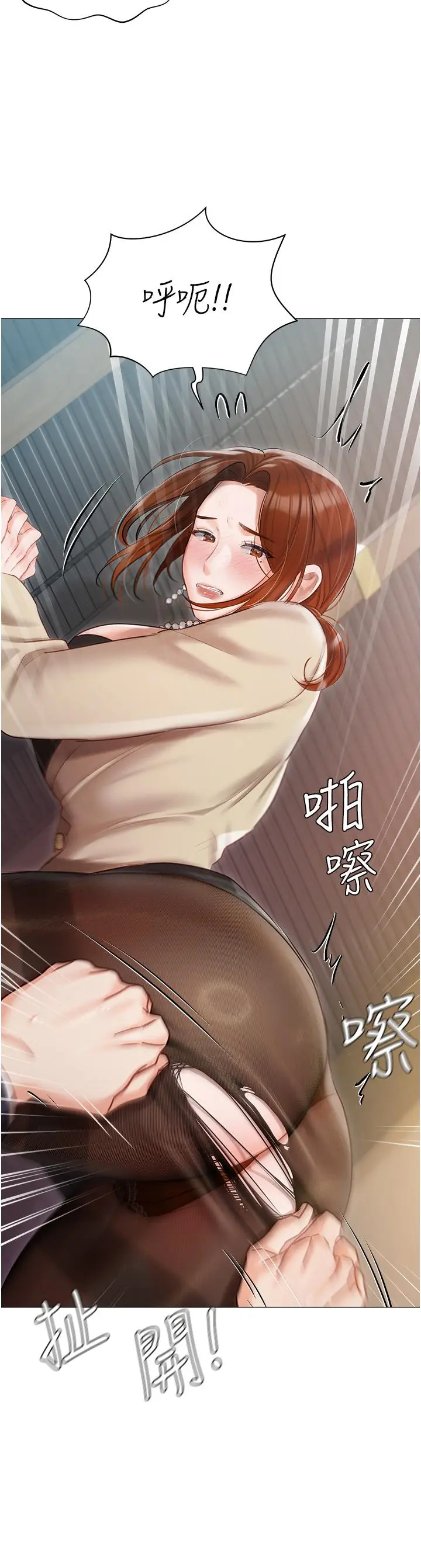 漫画《私宅女主人》第41话第12张图