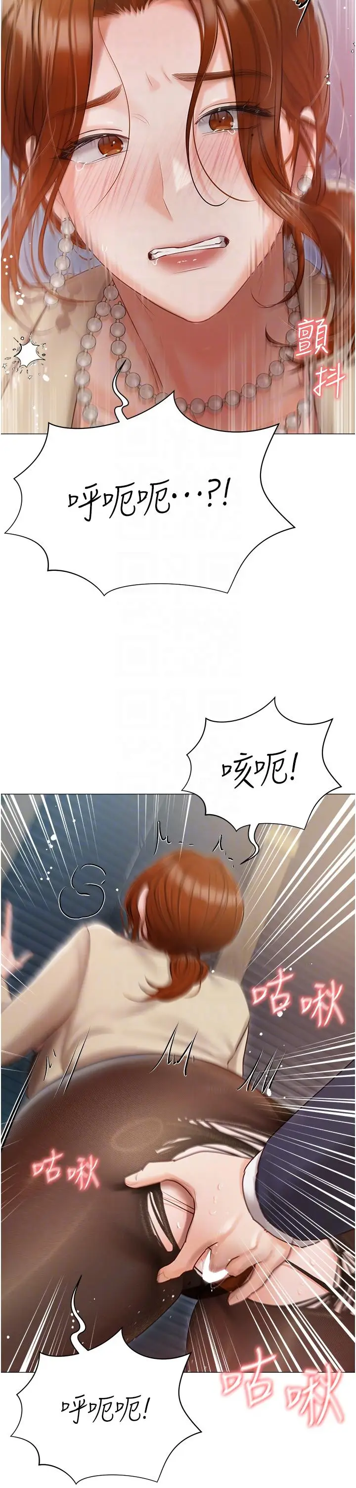 漫画《私宅女主人》第41话第14张图