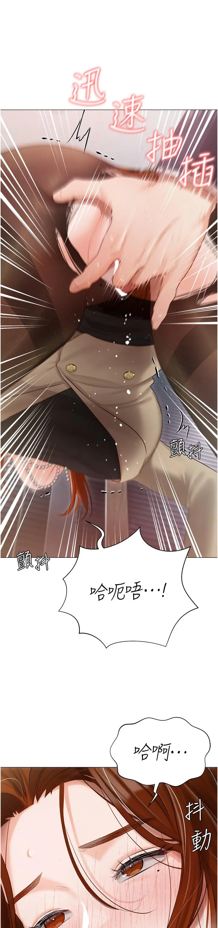 漫画《私宅女主人》第41话第15张图