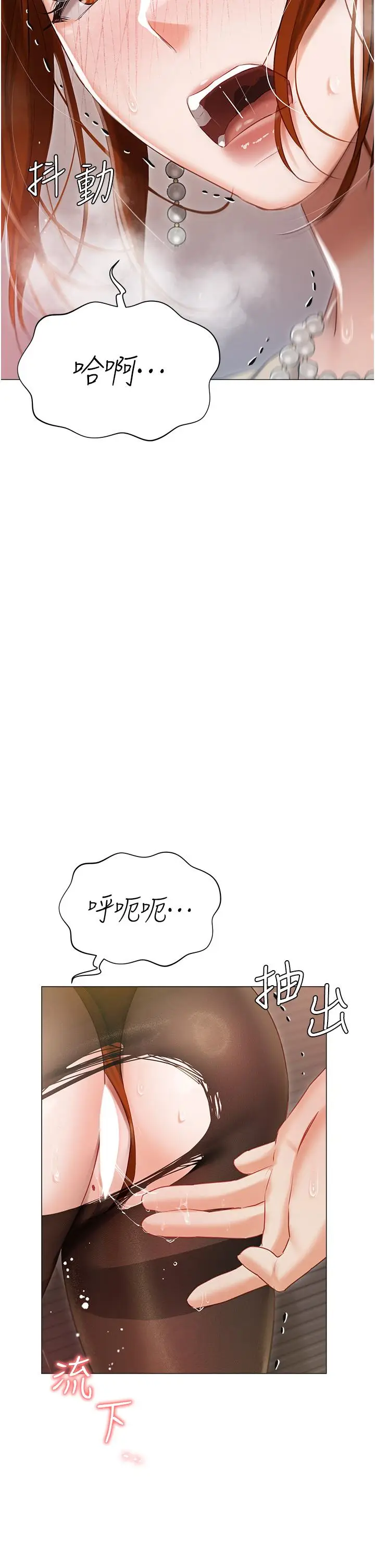 漫画《私宅女主人》第41话第16张图
