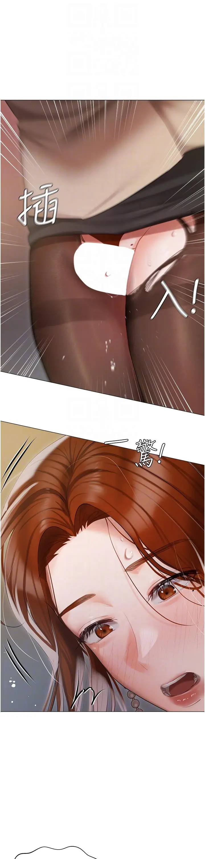漫画《私宅女主人》第41话第18张图