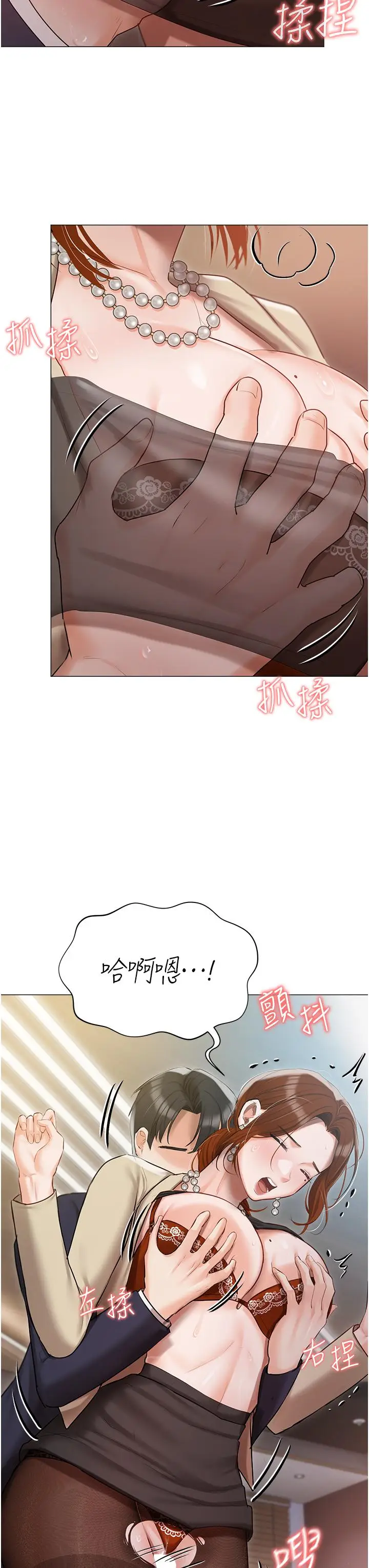 漫画《私宅女主人》第41话第20张图