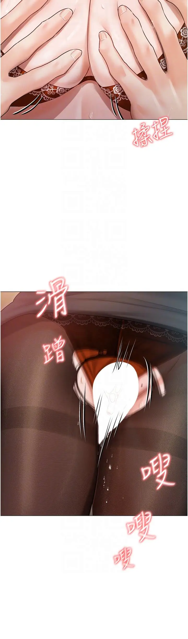 漫画《私宅女主人》第41话第22张图