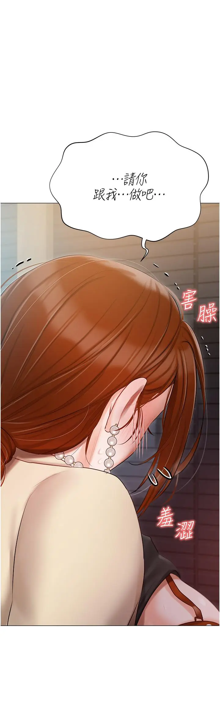 漫画《私宅女主人》第41话第25张图