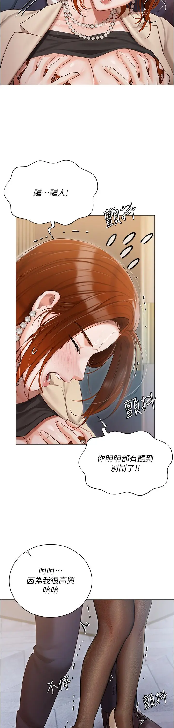 漫画《私宅女主人》第41话第27张图