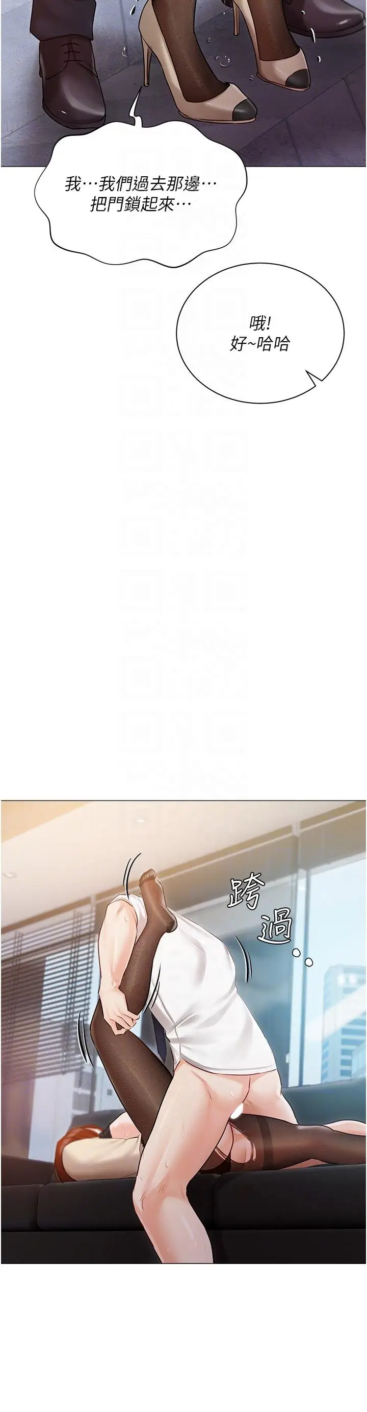 漫画《私宅女主人》第41话第28张图