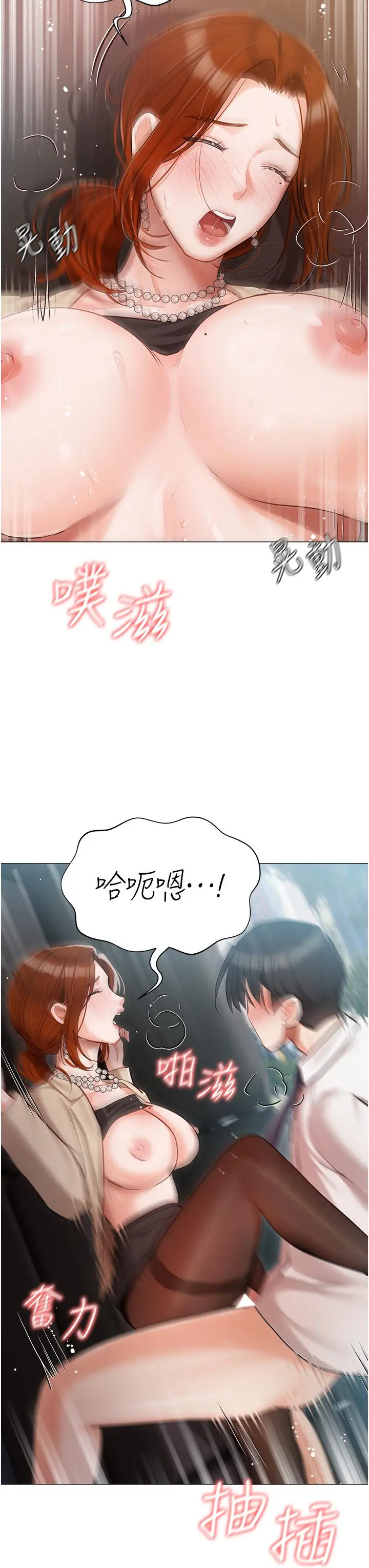 漫画《私宅女主人》第41话第31张图