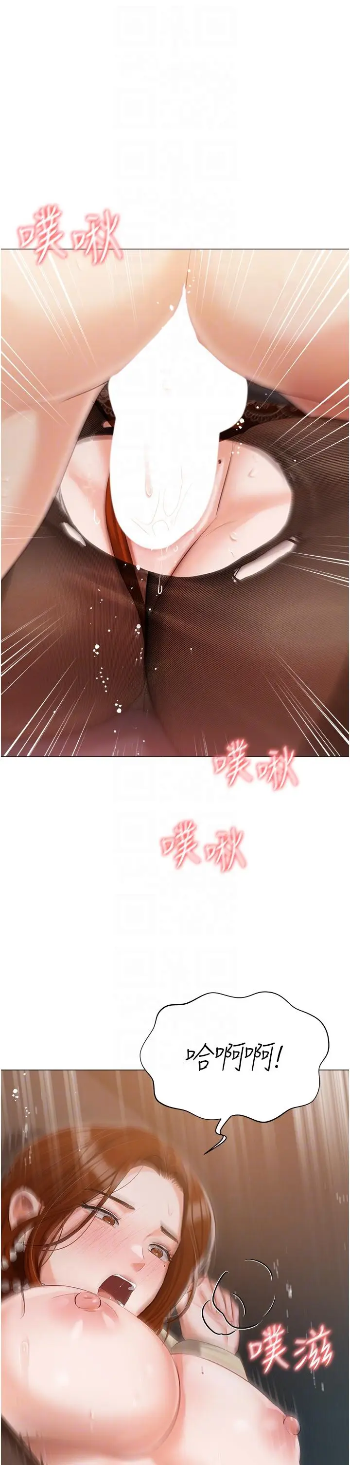 漫画《私宅女主人》第41话第32张图