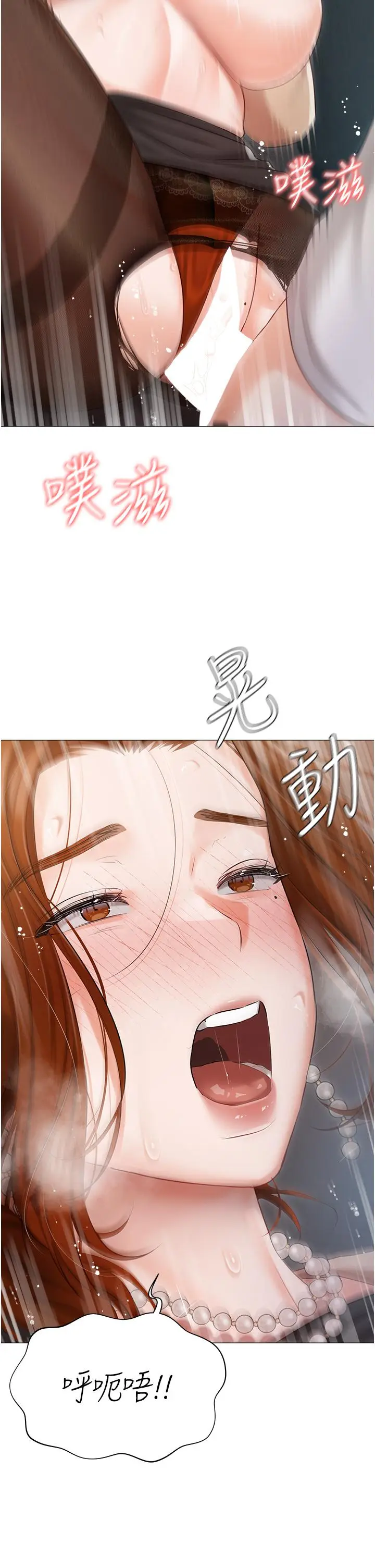 漫画《私宅女主人》第41话第33张图