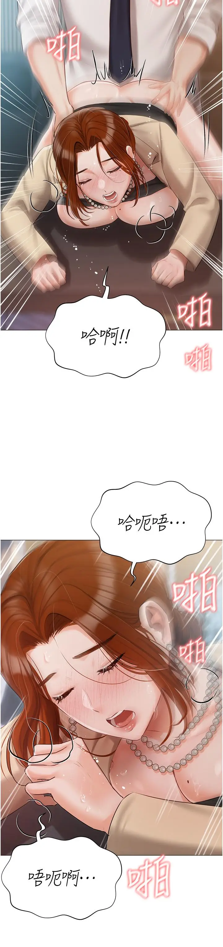漫画《私宅女主人》第41话第37张图