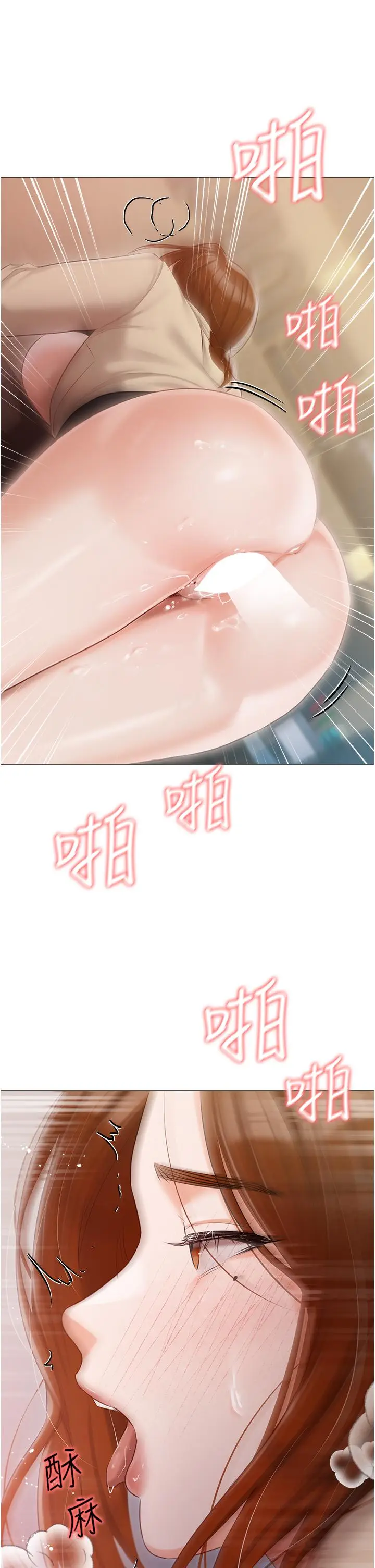 漫画《私宅女主人》第41话第38张图