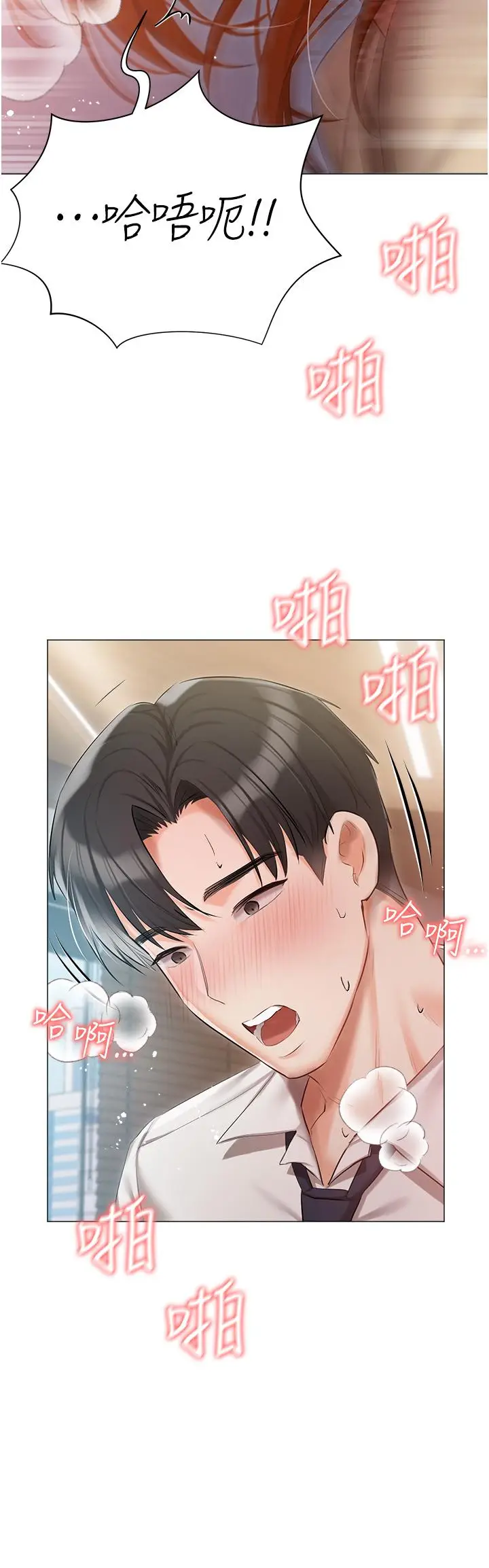 漫画《私宅女主人》第41话第39张图