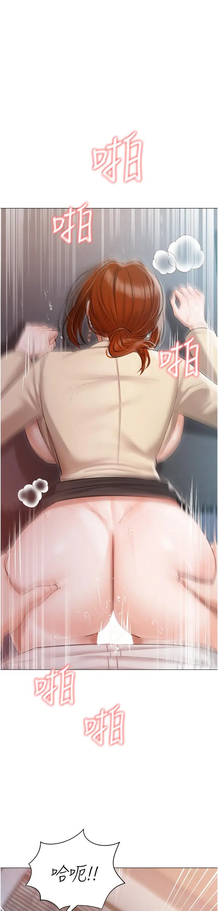 漫画《私宅女主人》第41话第40张图