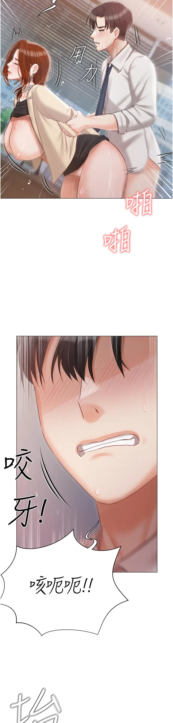 漫画《私宅女主人》第41话第41张图