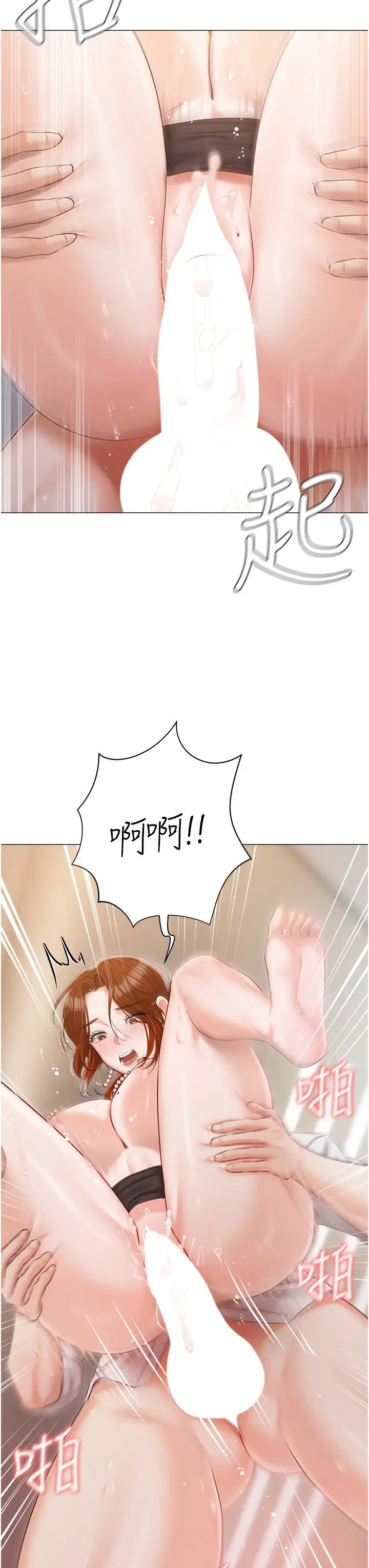 漫画《私宅女主人》第41话第42张图