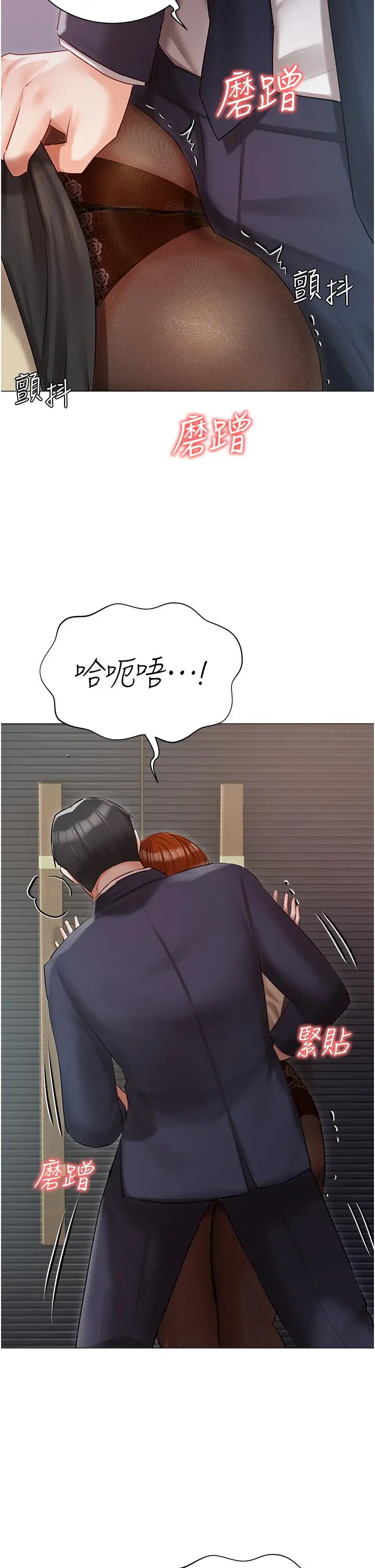漫画《私宅女主人》第41话第8张图