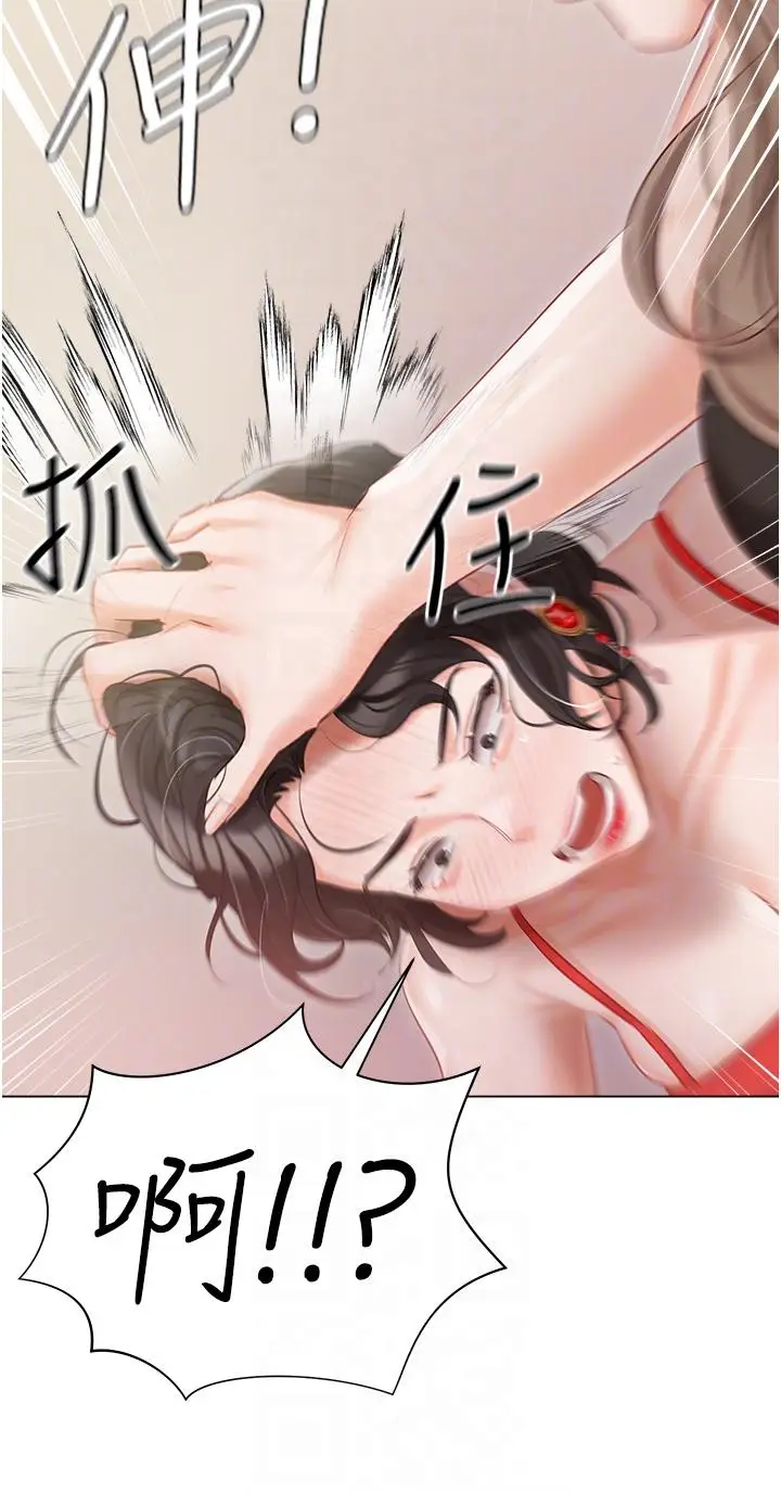 漫画《私宅女主人》第43话第10张图