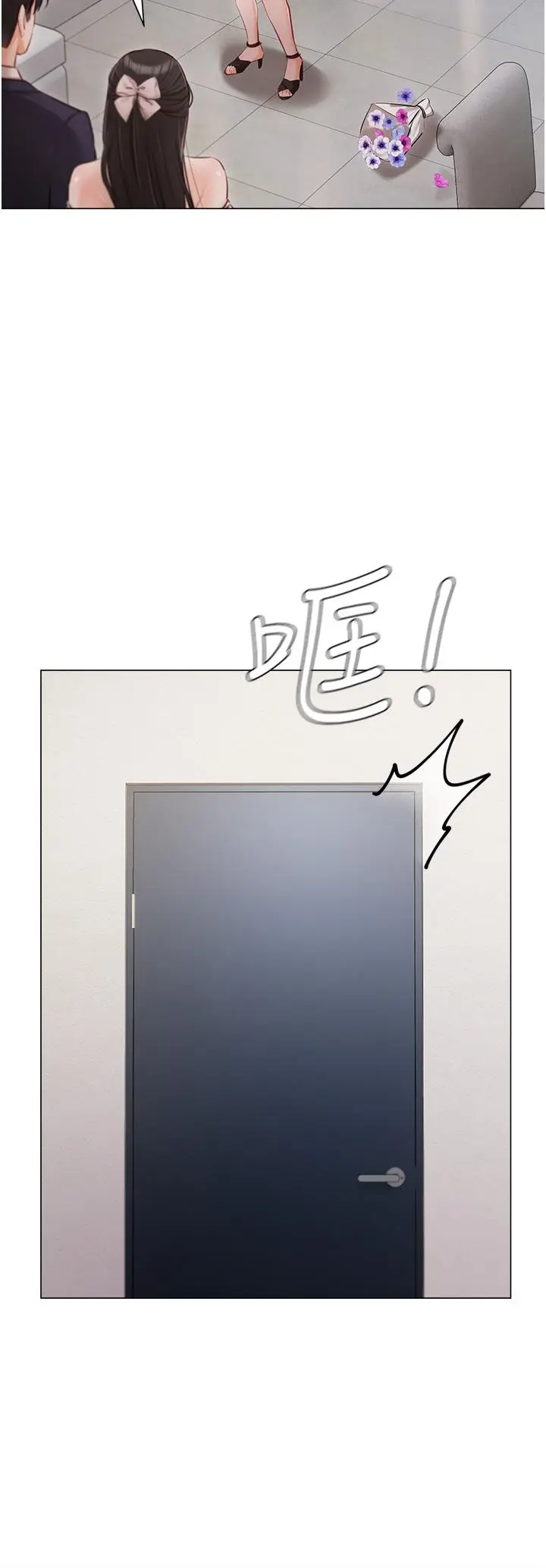 漫画《私宅女主人》第43话第17张图