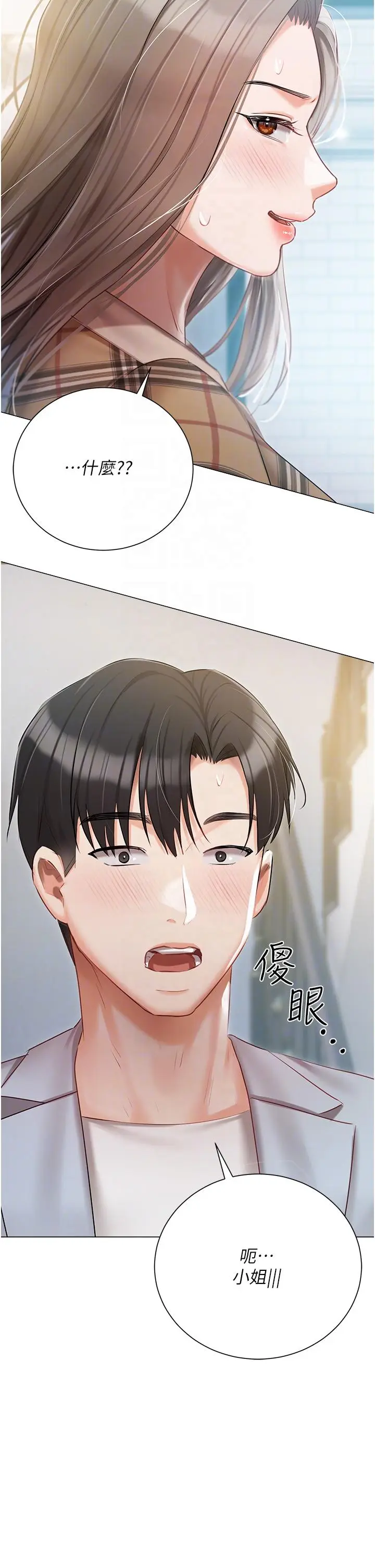 漫画《私宅女主人》第43话第32张图