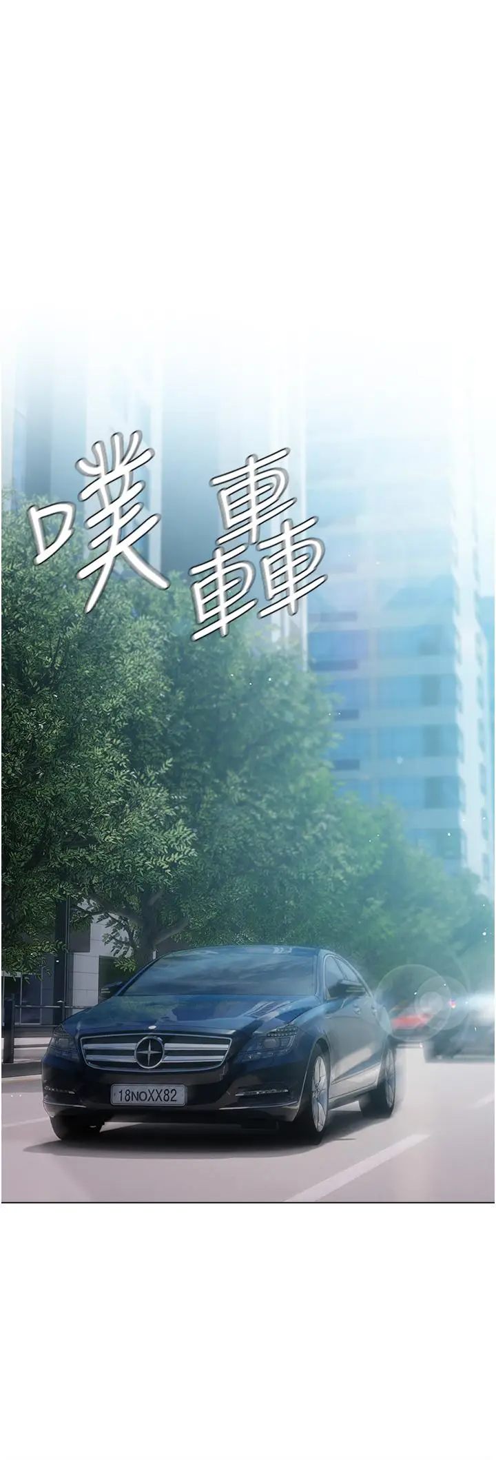 漫画《私宅女主人》第43话第33张图