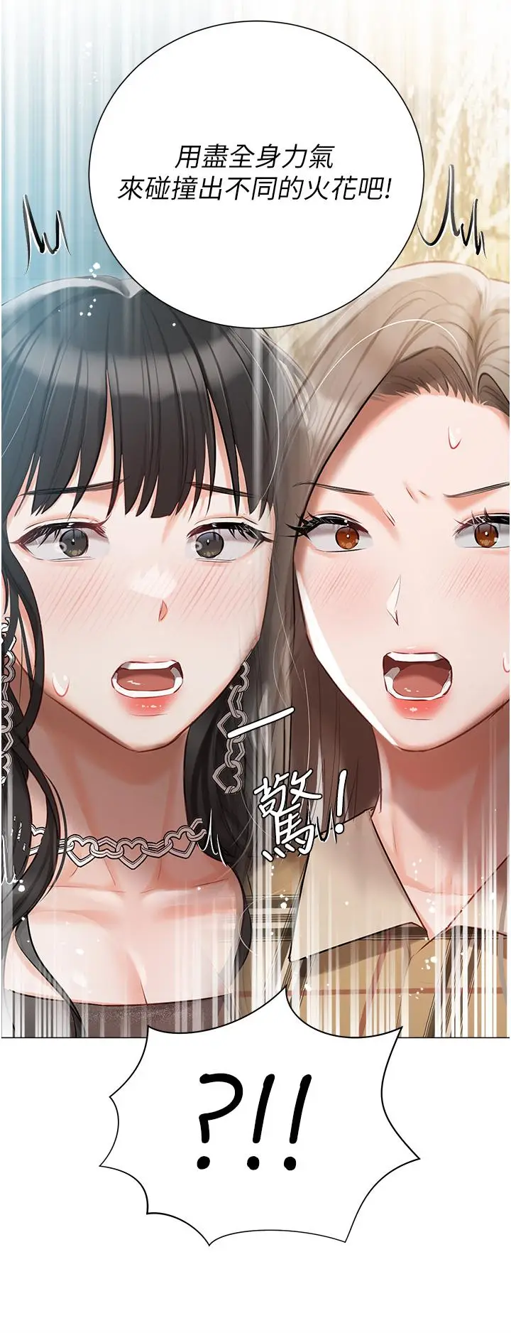 漫画《私宅女主人》第43话第48张图