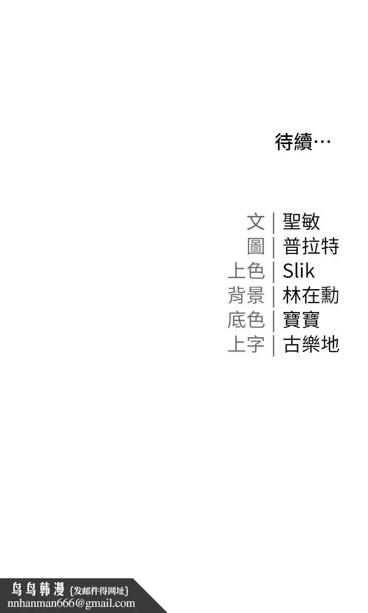 漫画《私宅女主人》第43话第49张图