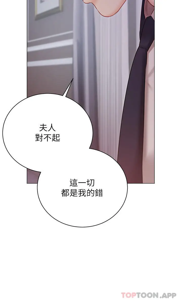 漫画《私宅女主人》第30话第10张图