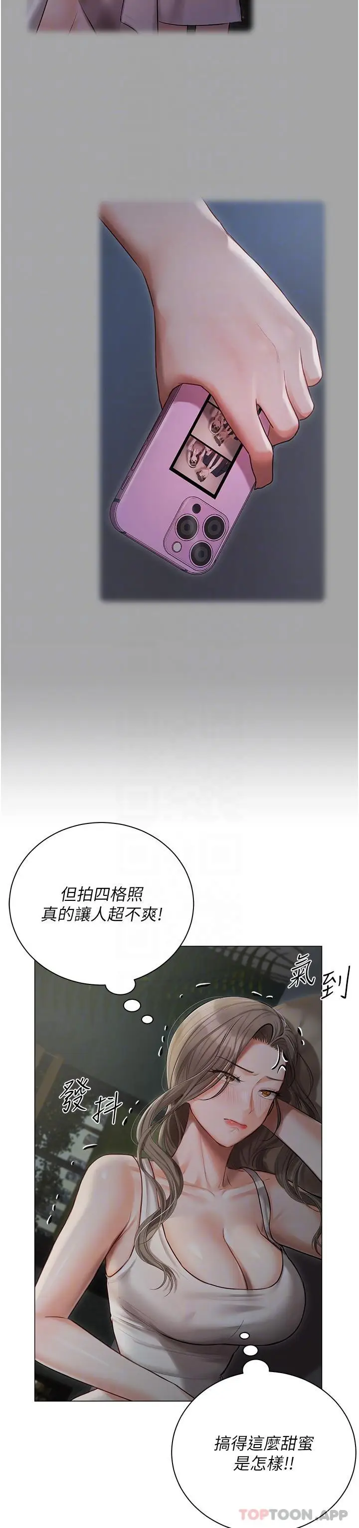 漫画《私宅女主人》第30话第13张图