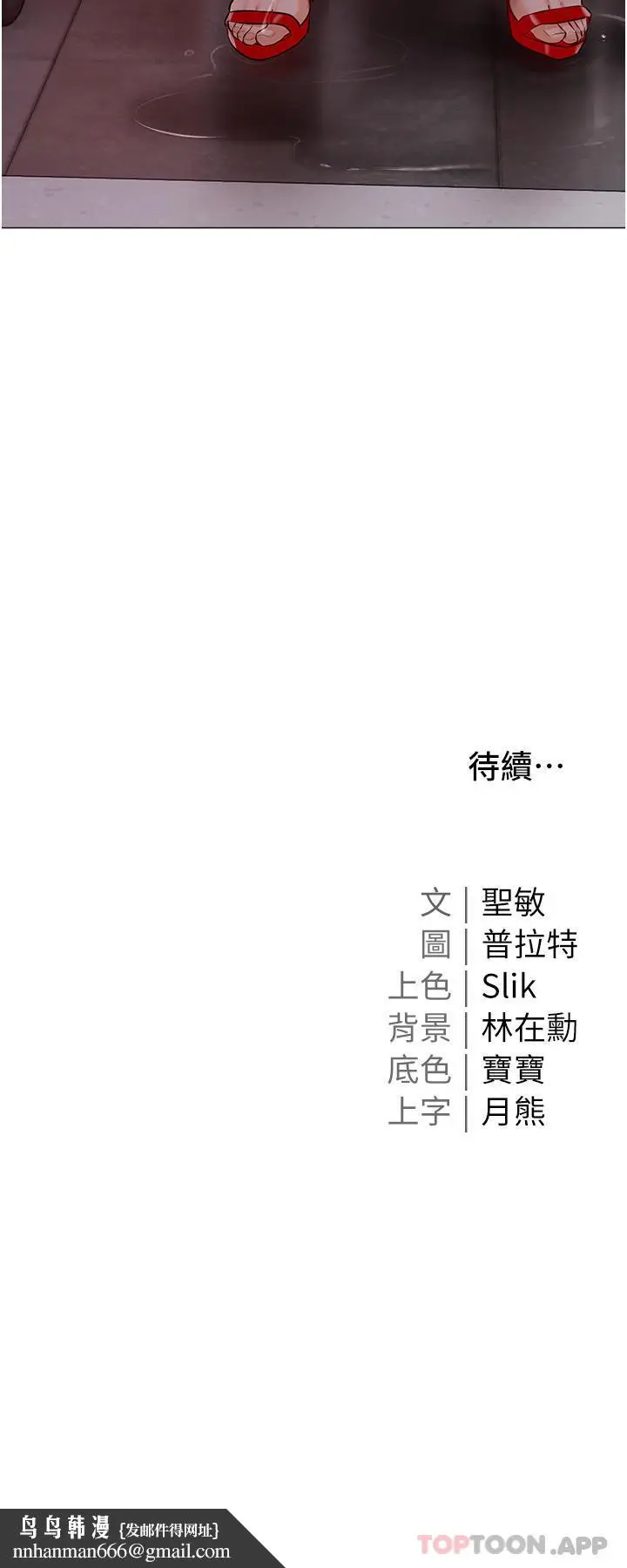 漫画《私宅女主人》第30话第42张图