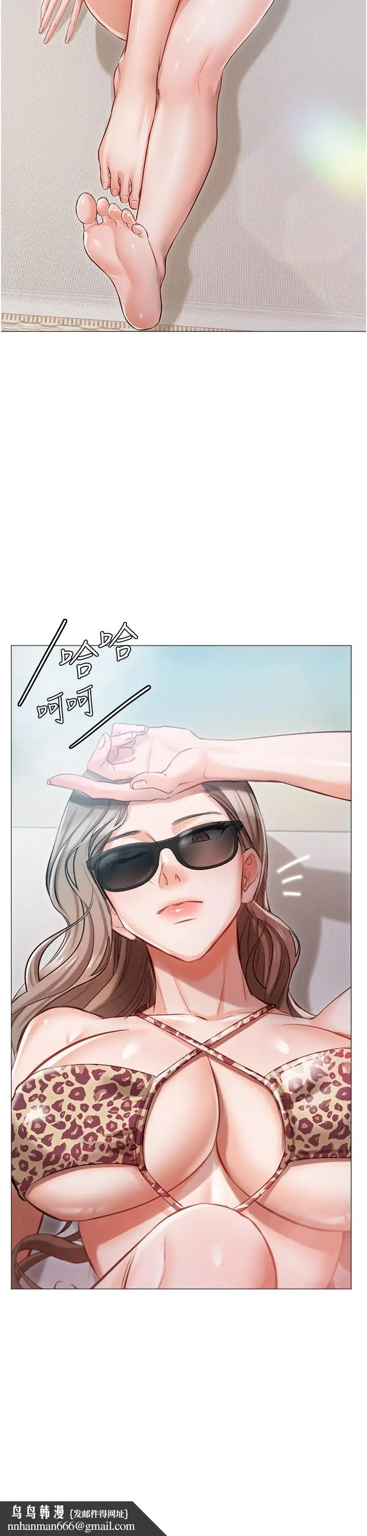 漫画《私宅女主人》第13话第24张图