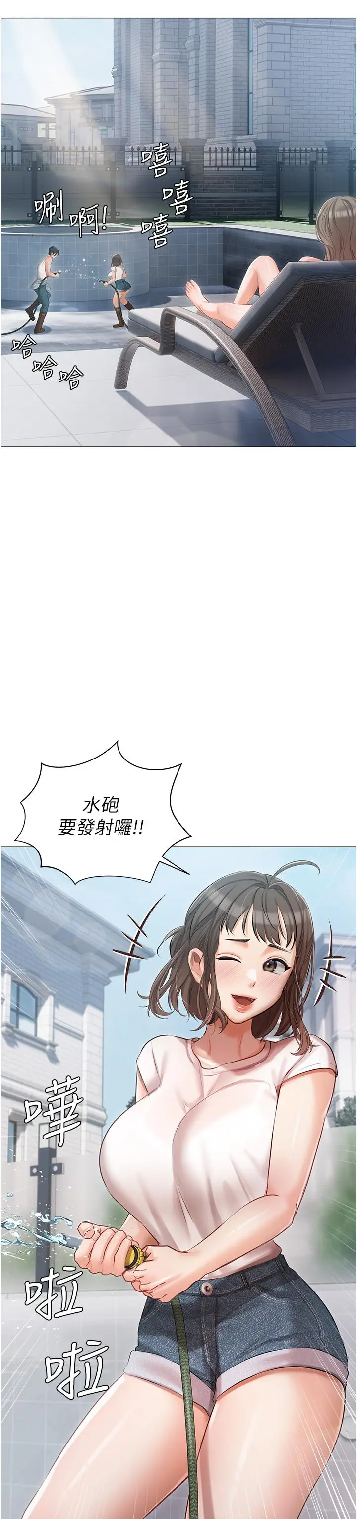 漫画《私宅女主人》第13话第25张图
