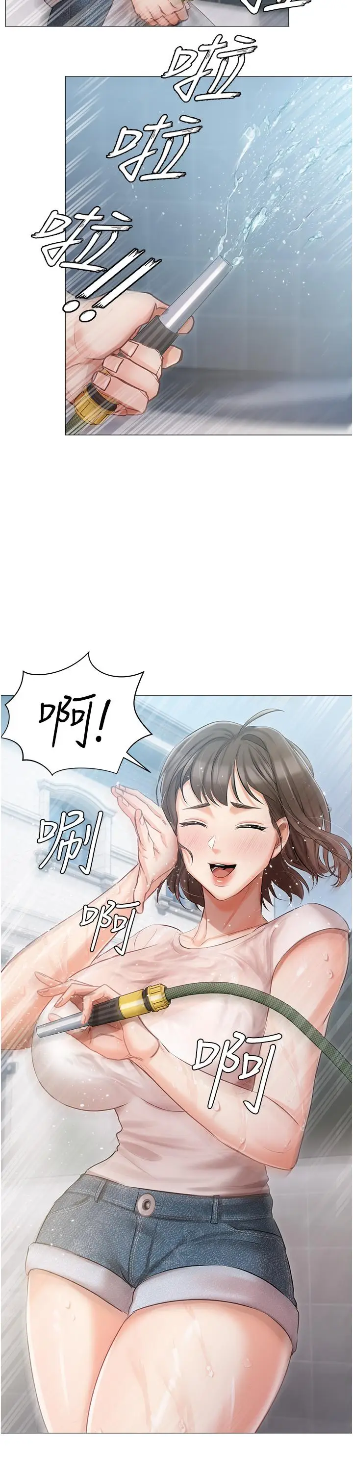 漫画《私宅女主人》第13话第27张图