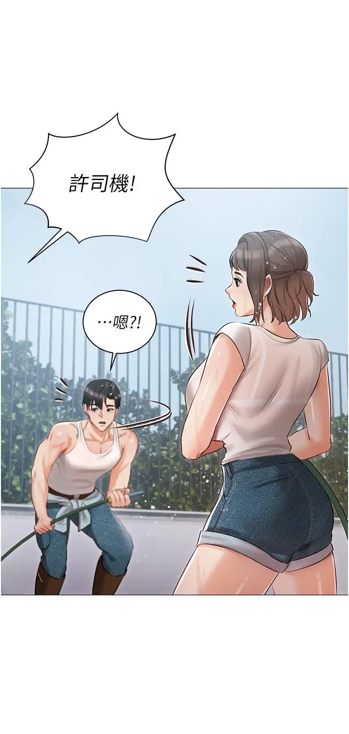 漫画《私宅女主人》第13话第30张图