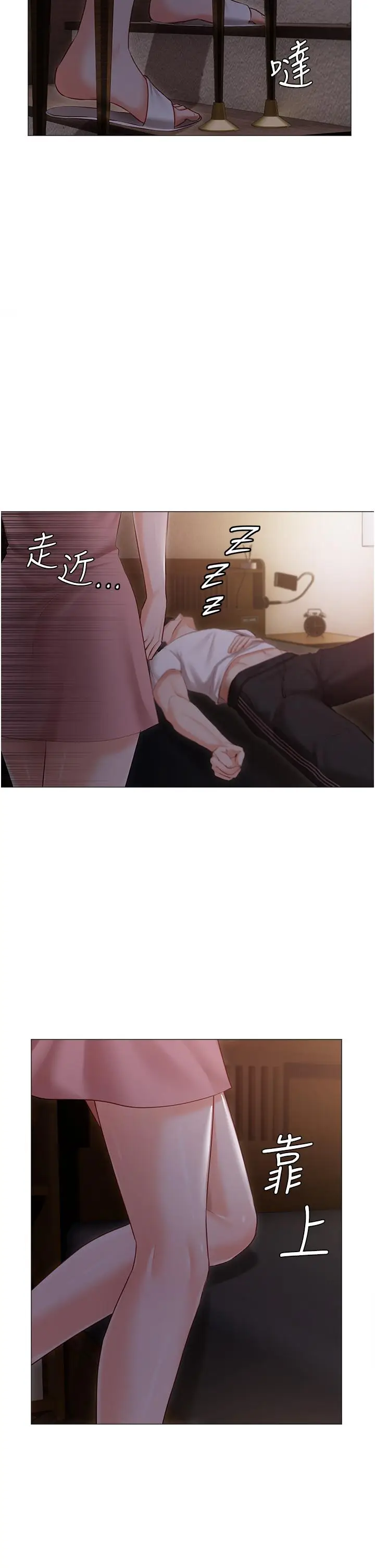 漫画《私宅女主人》第13话第42张图