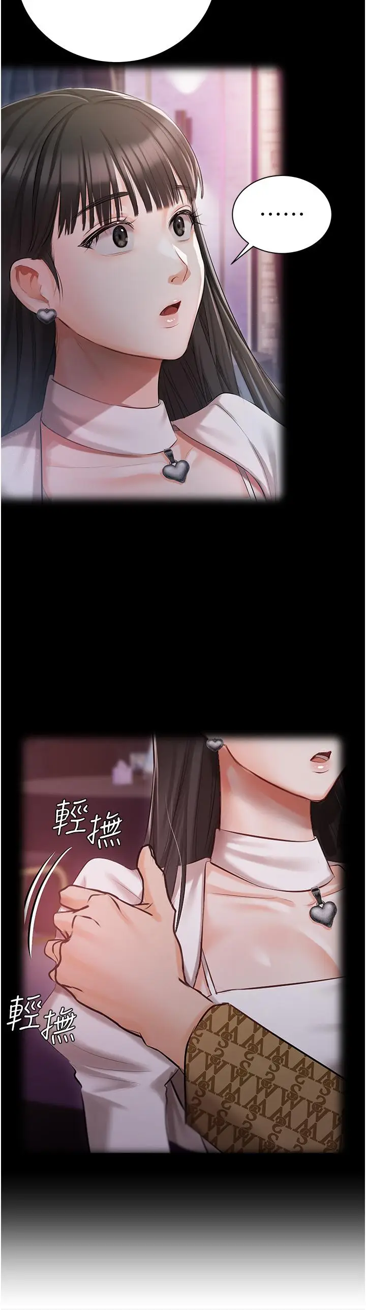 漫画《私宅女主人》第13话第7张图