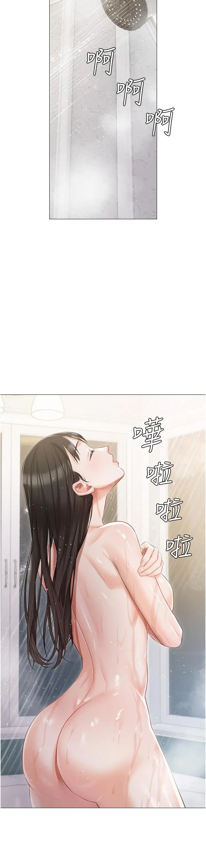 漫画《私宅女主人》第13话第9张图