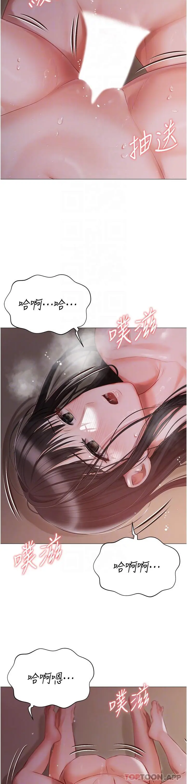 漫画《私宅女主人》第21话第14张图