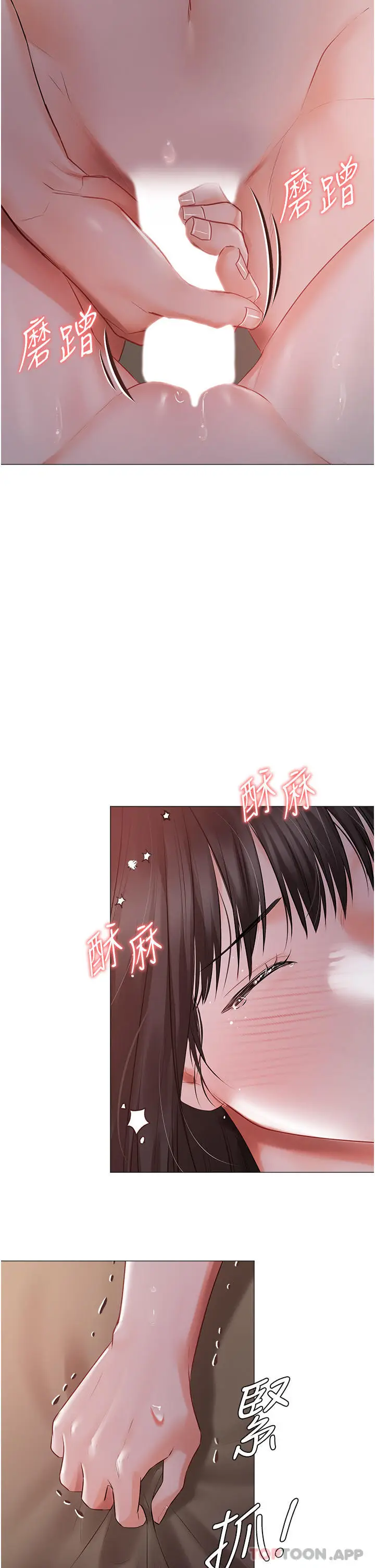 漫画《私宅女主人》第21话第2张图