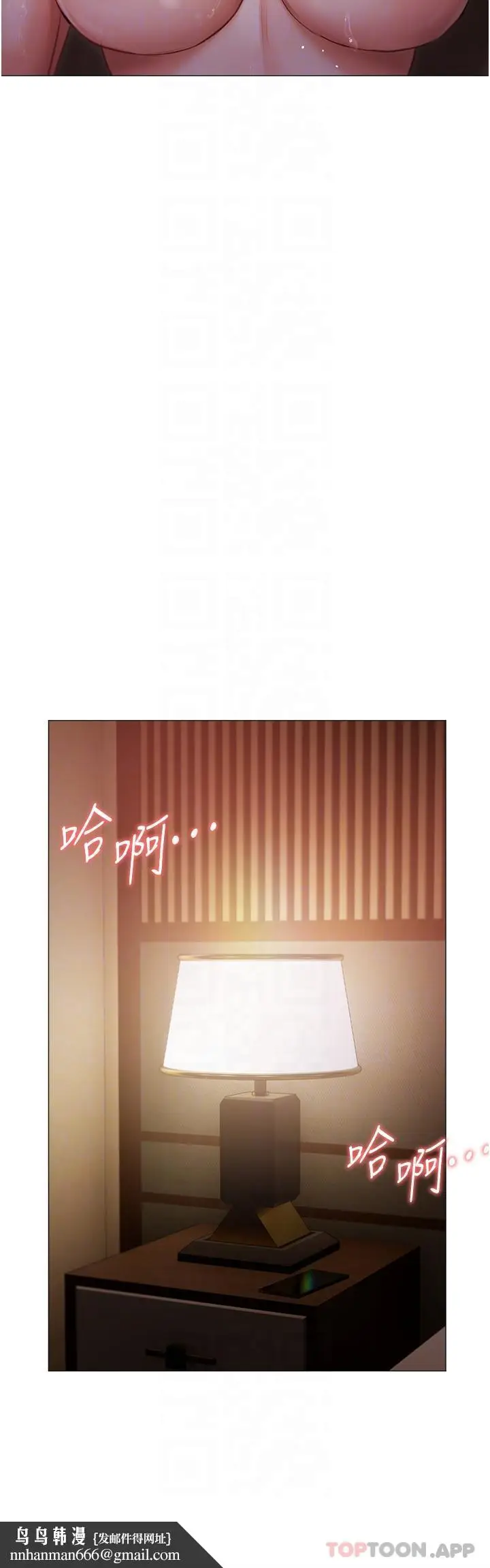 漫画《私宅女主人》第21话第22张图