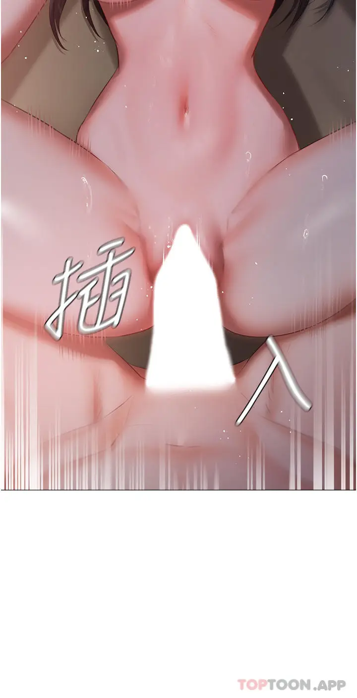 漫画《私宅女主人》第21话第4张图